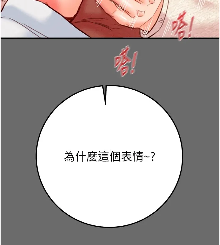 掠夺行动 第40话-你的小穴光看就超