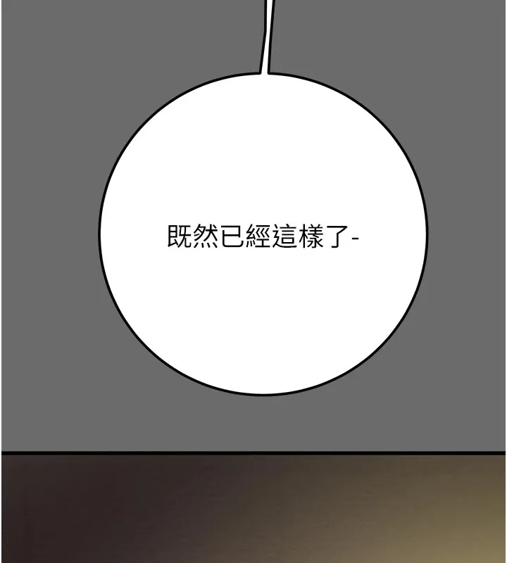 掠夺行动 第39话-交换条件