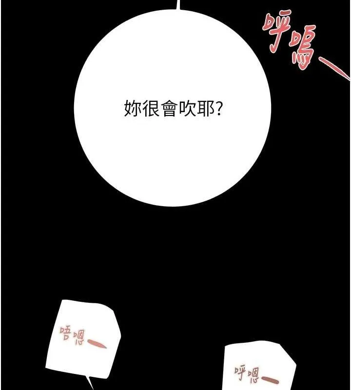 掠夺行动 第37话-我们来弄脏她的座位