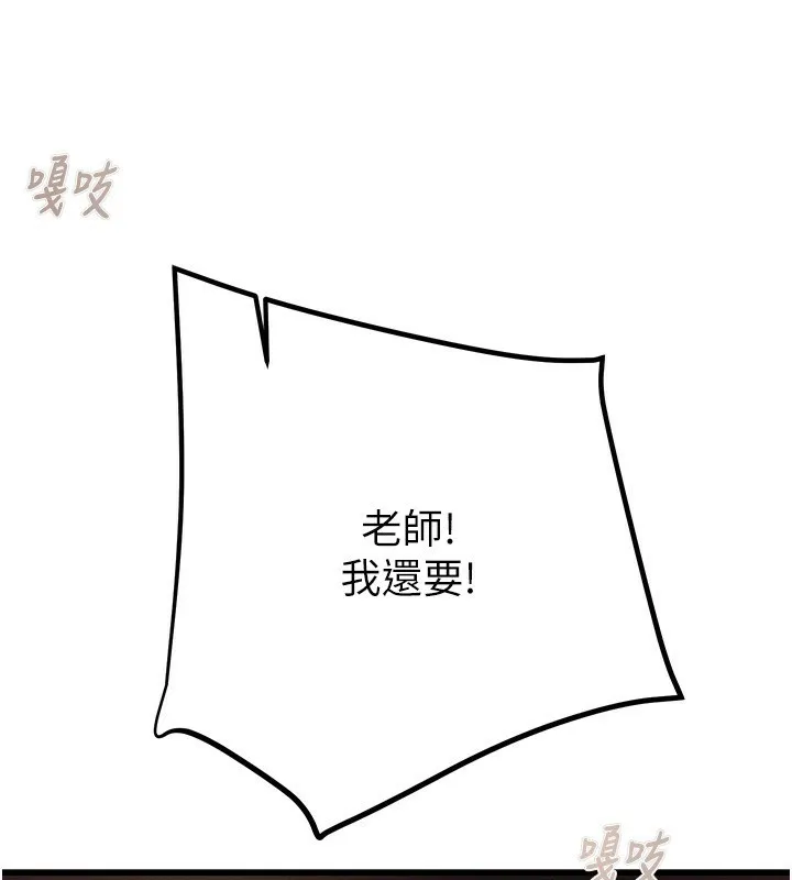 掠夺行动 第41话-两姐妹谁比较会摇