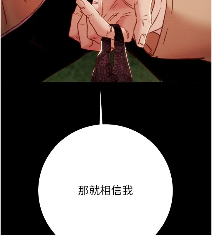 掠夺行动 第43话-做坏事的刺激感