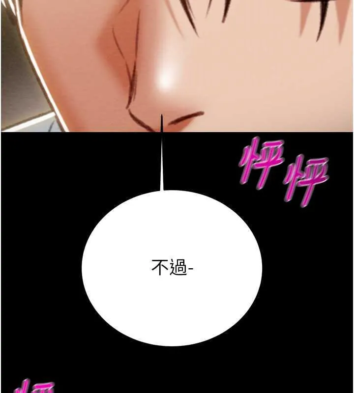 掠夺行动 第9话-寂寞不已的夜晚