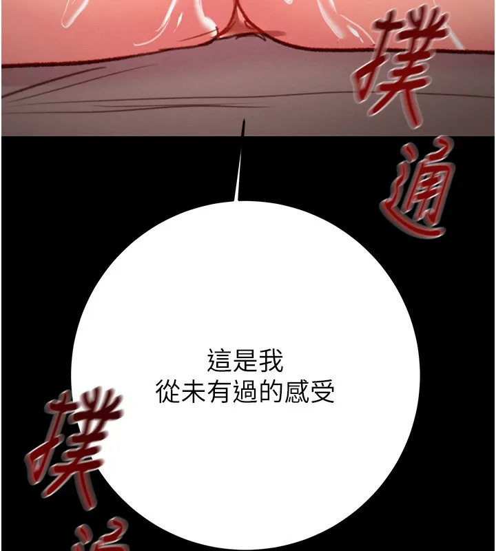 掠夺行动 第43话-做坏事的刺激感
