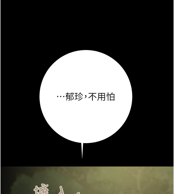 掠夺行动 第44话-在公园企鹅吹喇叭