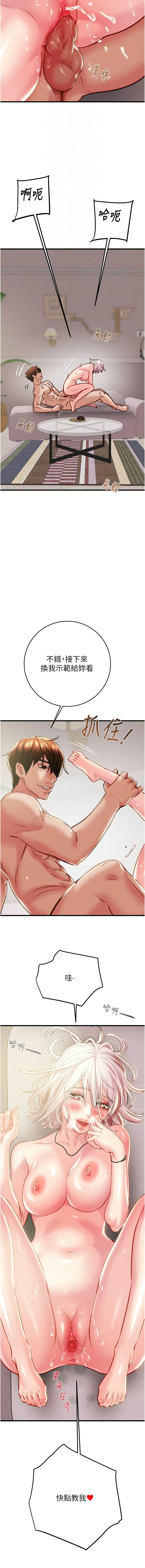 掠夺行动 第32话
