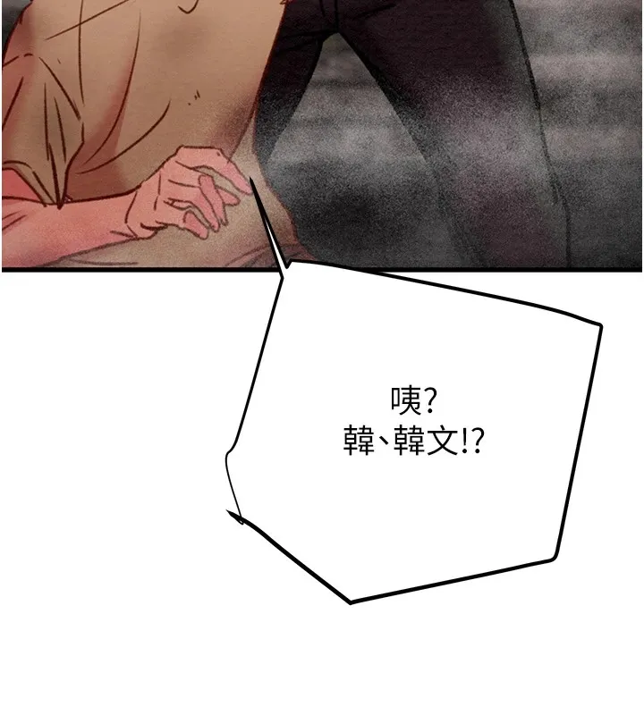 掠夺行动 第38话-想再多感受你在我内心