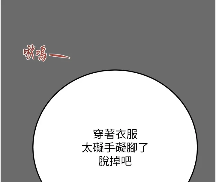 掠夺行动 第40话-你的小穴光看就超