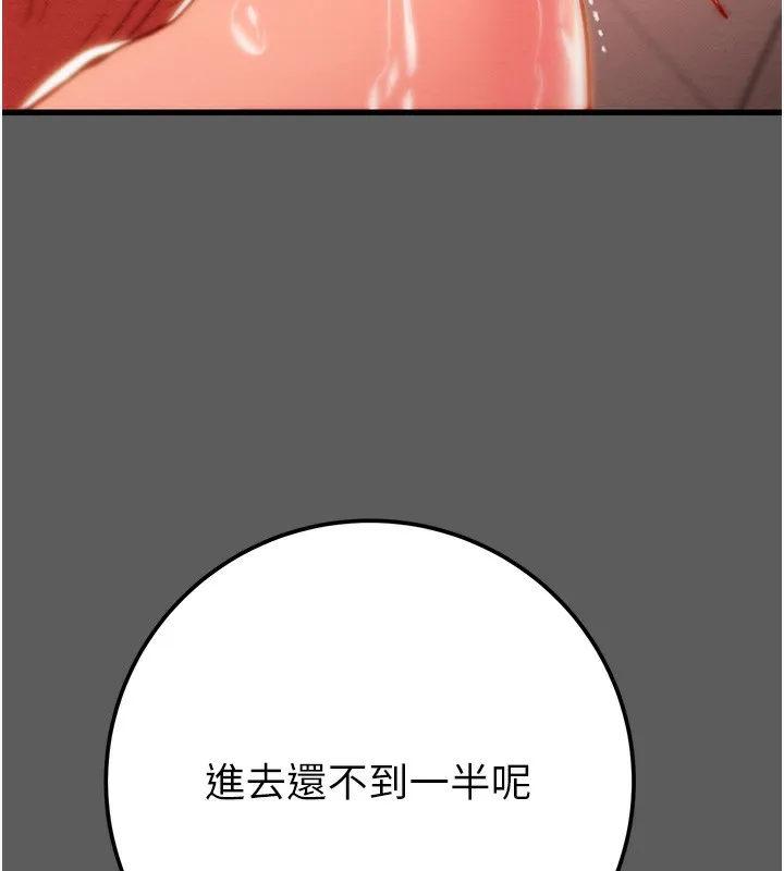 掠夺行动 第41话-两姐妹谁比较会摇