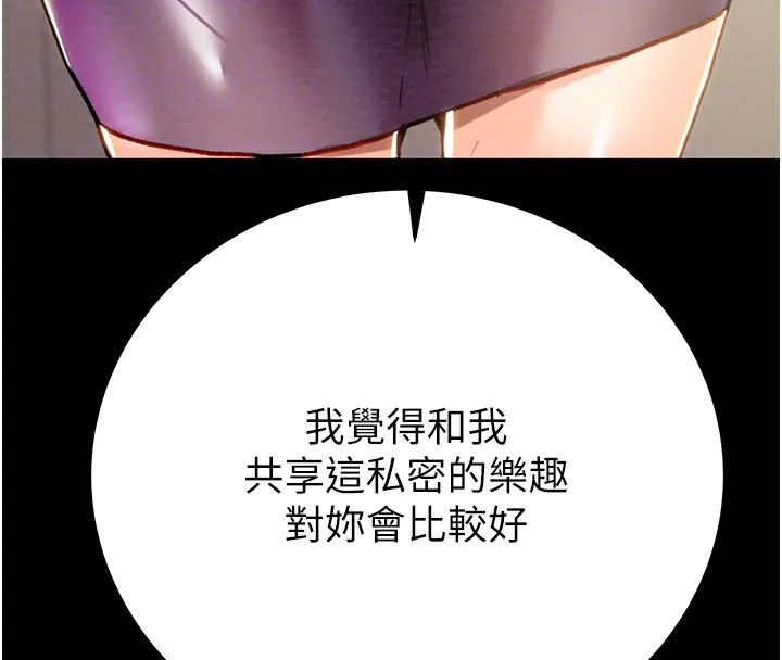 掠夺行动 第40话-你的小穴光看就超