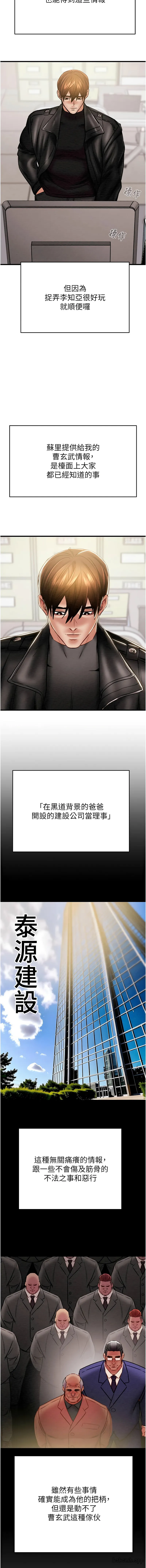 掠夺行动 第35话