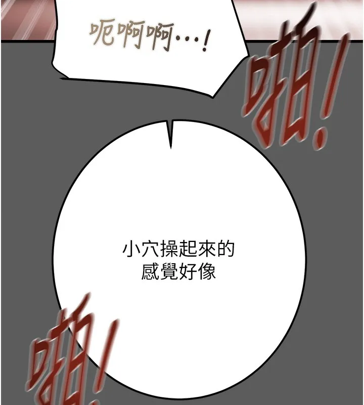掠夺行动 第41话-两姐妹谁比较会摇