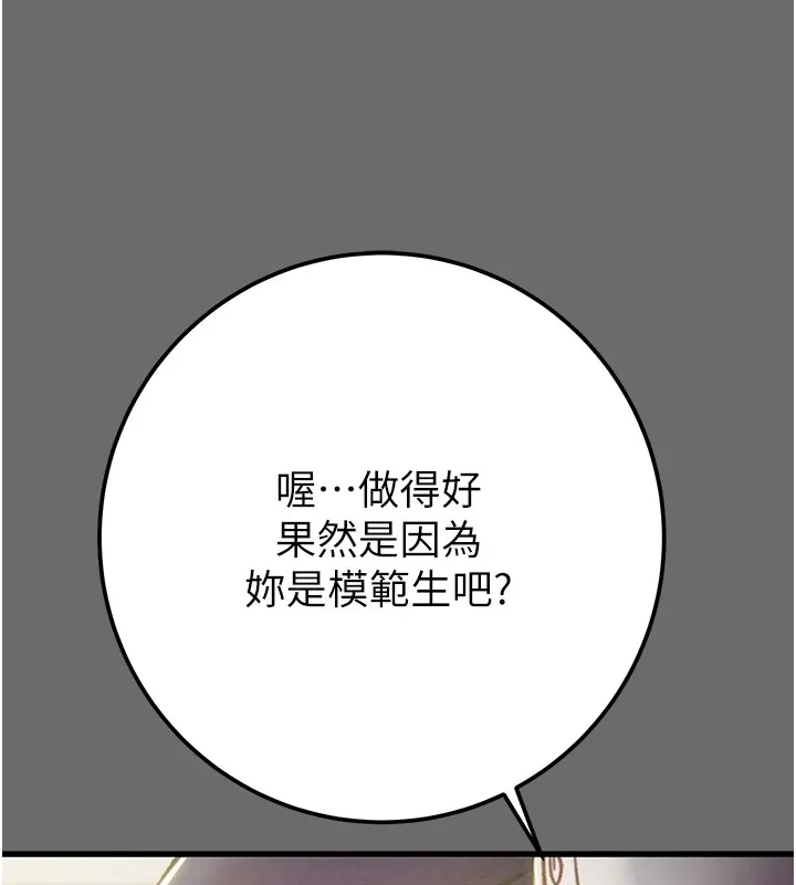 掠夺行动 第40话-你的小穴光看就超