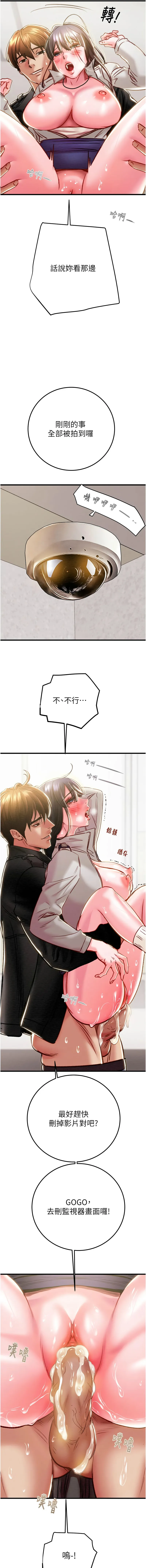 掠夺行动 第35话
