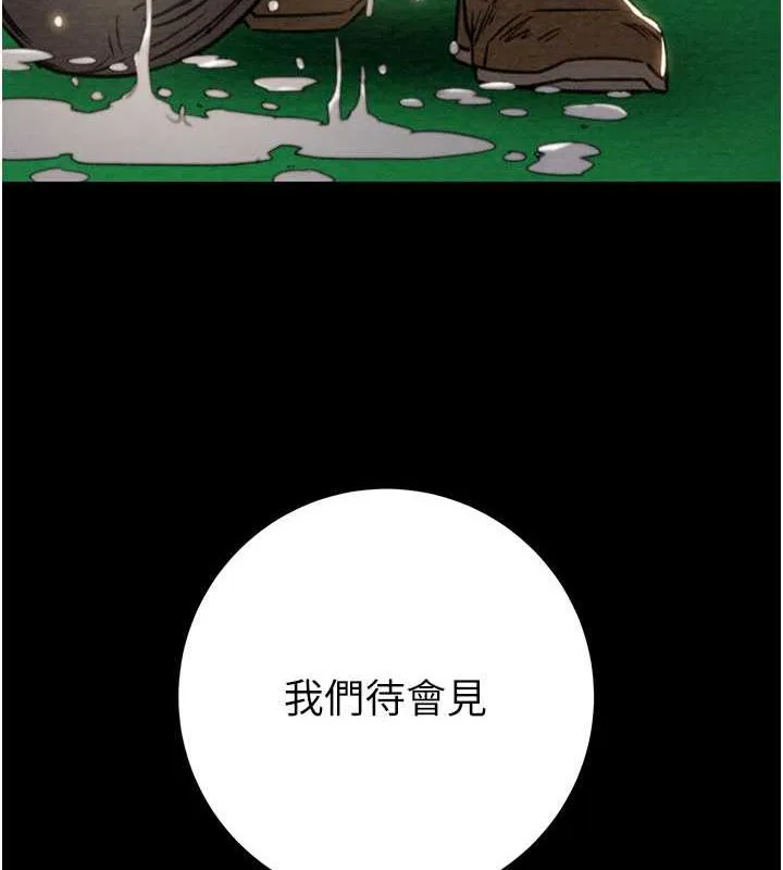 掠夺行动 第9话-寂寞不已的夜晚
