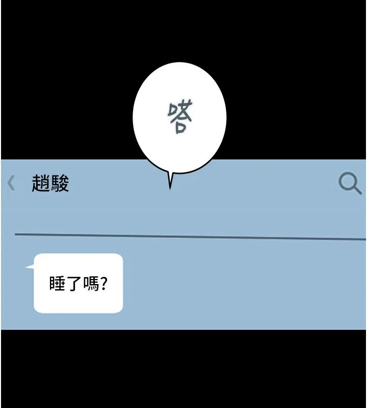 掠夺行动 第41话-两姐妹谁比较会摇