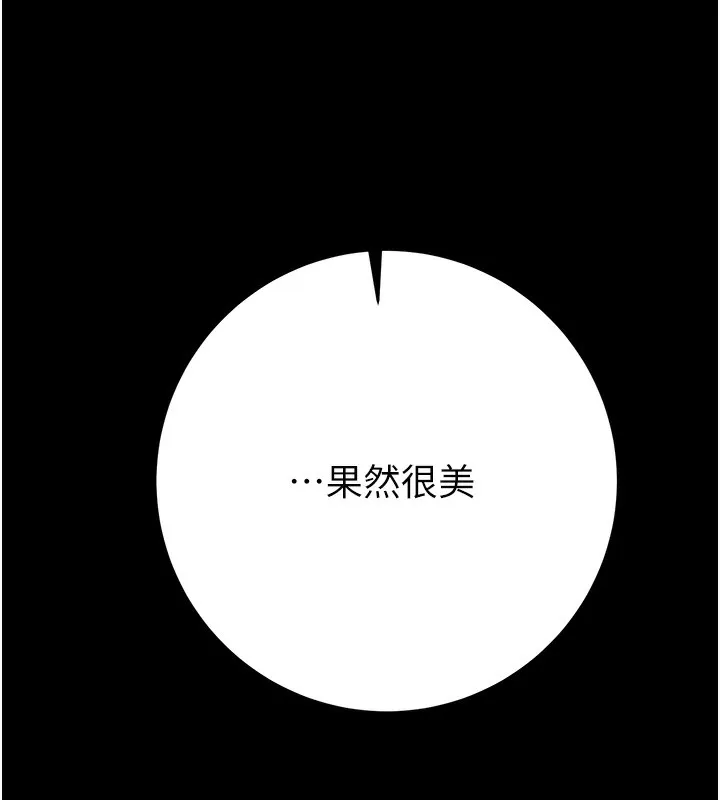 掠夺行动 第43话-做坏事的刺激感