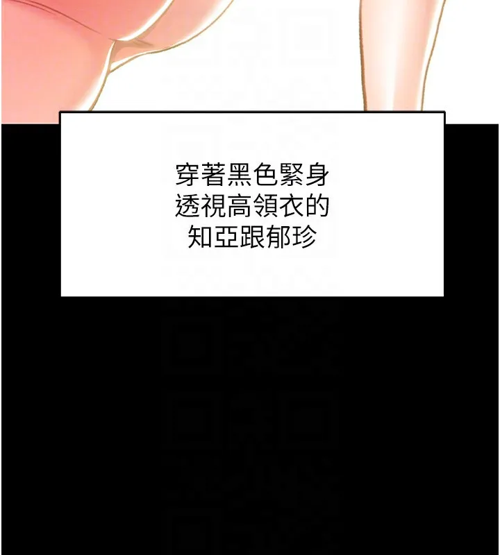 掠夺行动 第44话-在公园企鹅吹喇叭