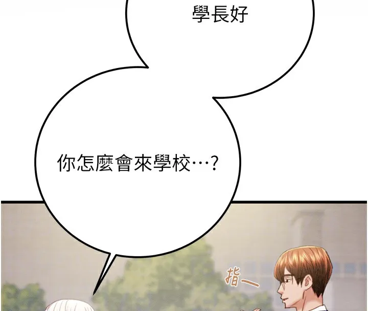 掠夺行动 第39话-交换条件