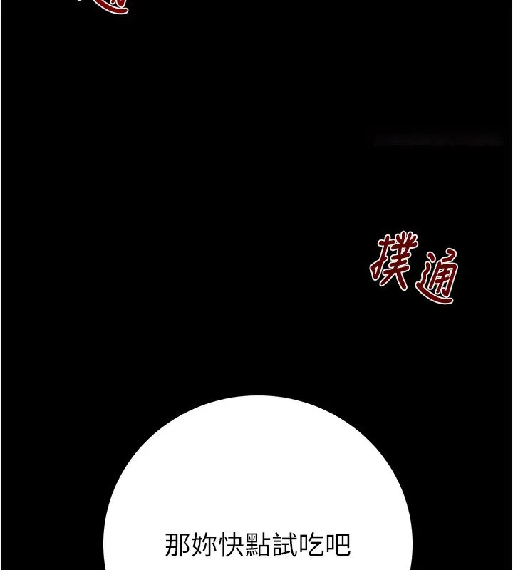 掠夺行动 第44话-在公园企鹅吹喇叭