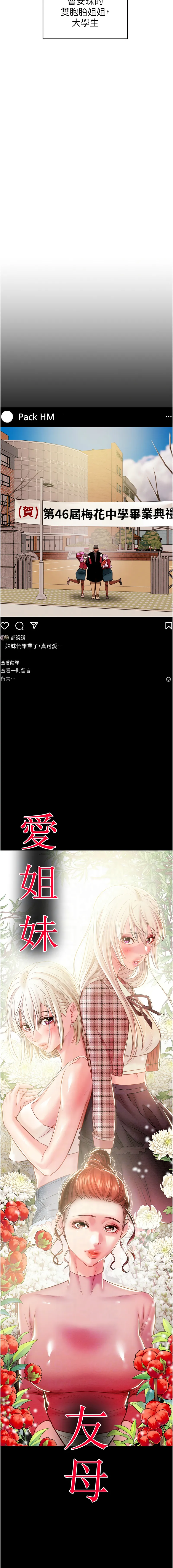 掠夺行动 第33话