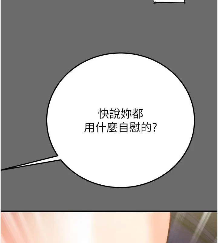掠夺行动 第40话-你的小穴光看就超