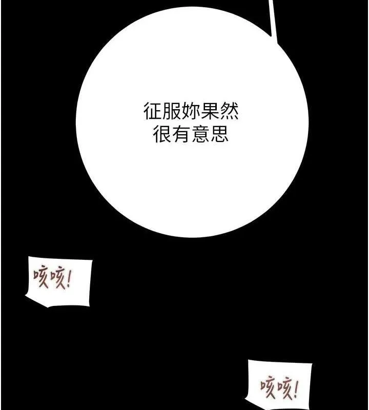 掠夺行动 第45话-野外偷吃变态人妻