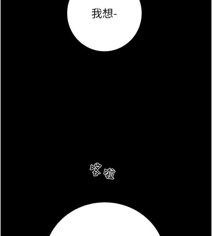 掠夺行动 第9话-寂寞不已的夜晚
