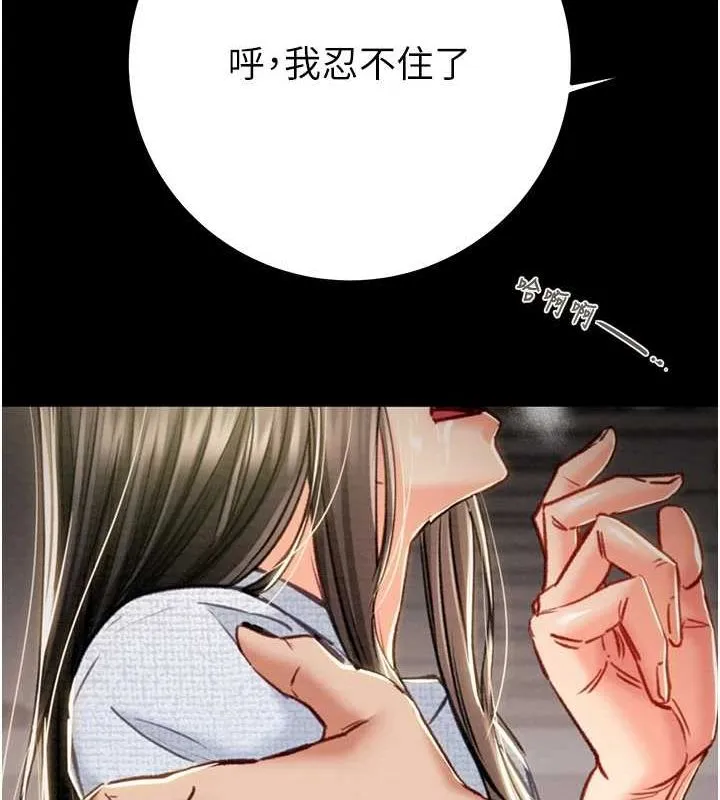 掠夺行动 第37话-我们来弄脏她的座位