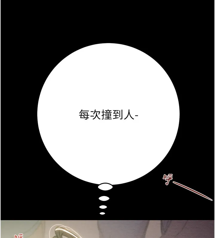掠夺行动 第43话-做坏事的刺激感