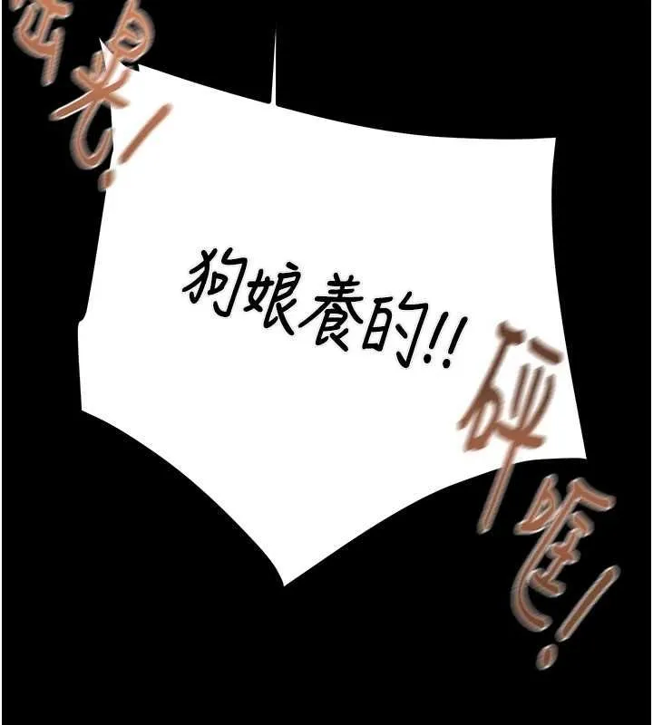 掠夺行动 第37话-我们来弄脏她的座位