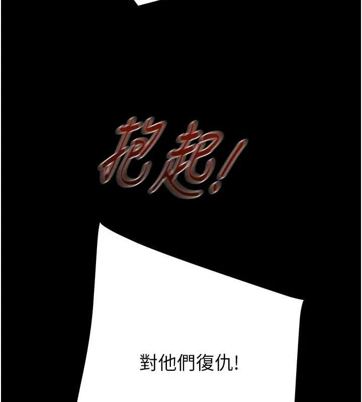 掠夺行动 第37话-我们来弄脏她的座位