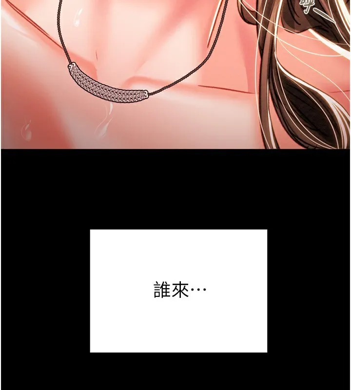 掠夺行动 第42话-里面什么都别穿