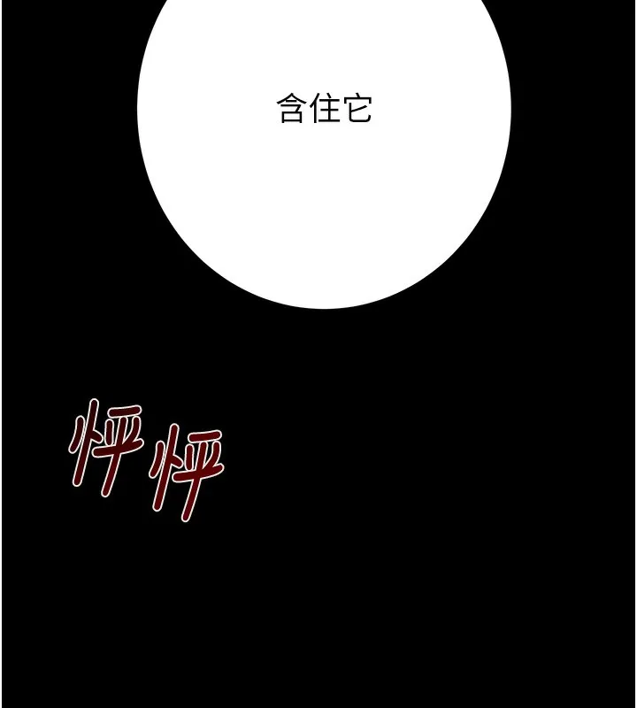 掠夺行动 第44话-在公园企鹅吹喇叭