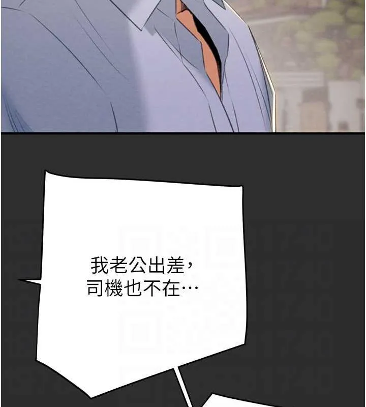 掠夺行动 第9话-寂寞不已的夜晚