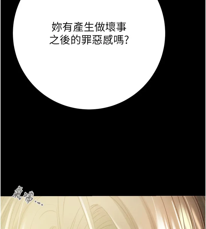 掠夺行动 第43话-做坏事的刺激感