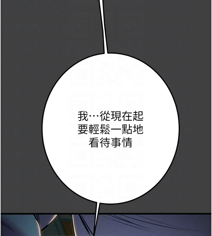 掠夺行动 第38话-想再多感受你在我内心
