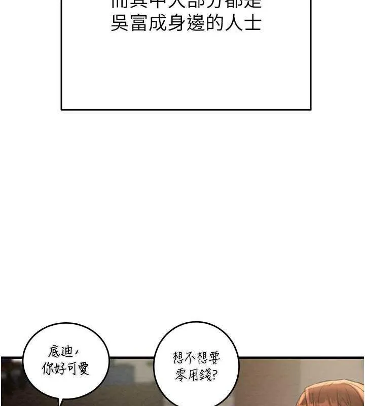 掠夺行动 第9话-寂寞不已的夜晚