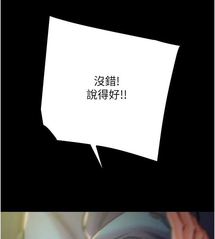掠夺行动 第37话-我们来弄脏她的座位