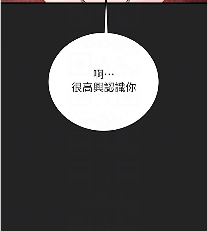 掠夺行动 第42话-里面什么都别穿