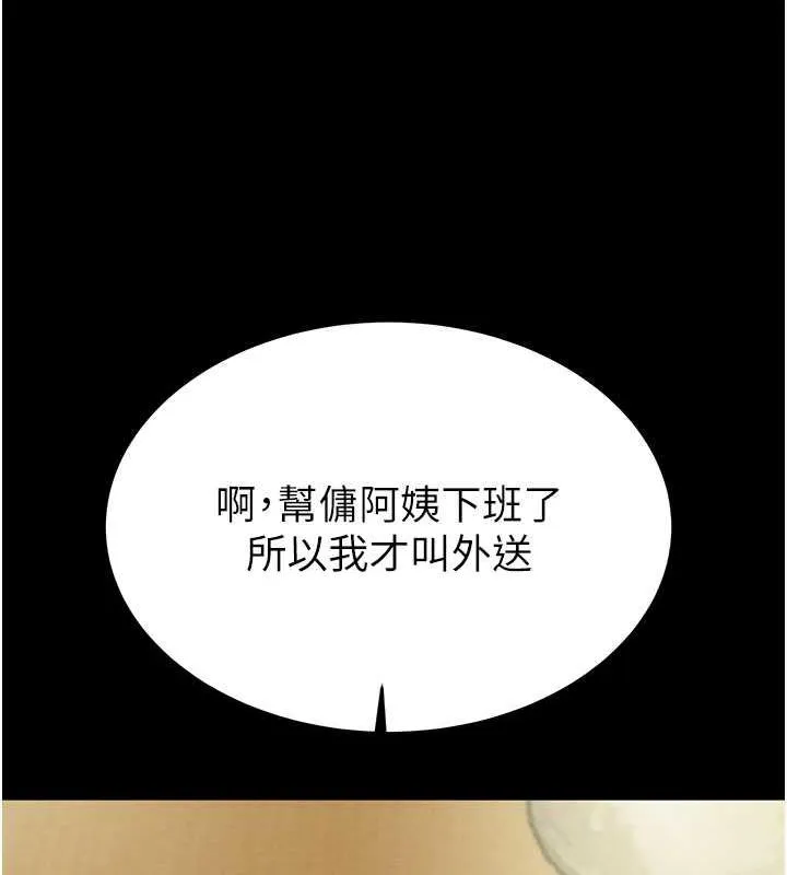 掠夺行动 第9话-寂寞不已的夜晚