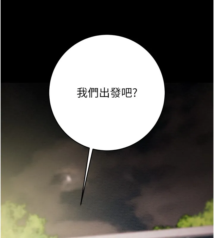 掠夺行动 第43话-做坏事的刺激感