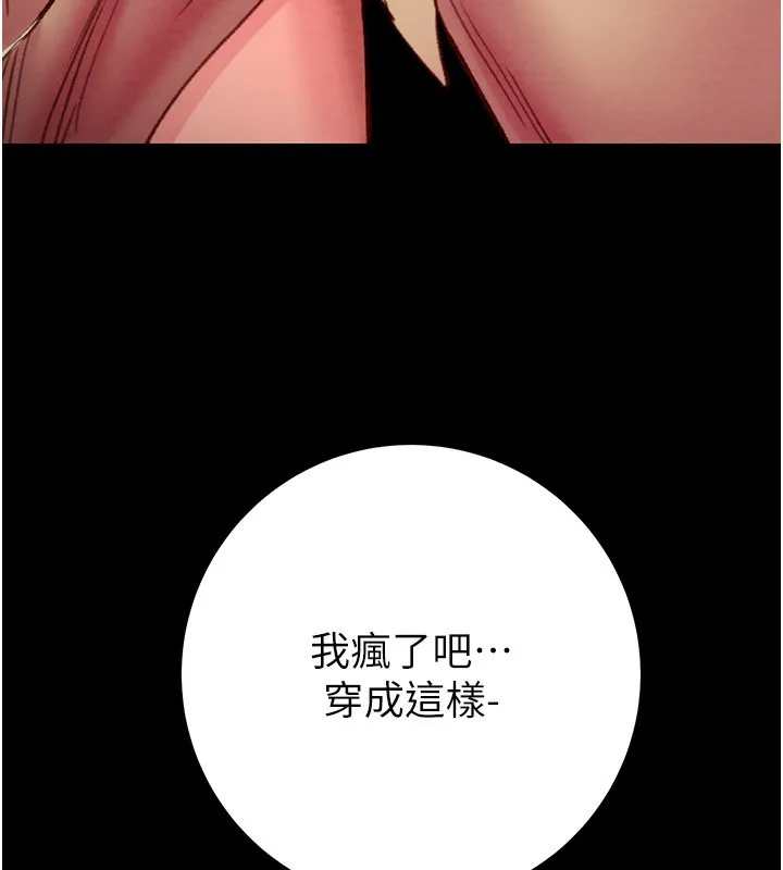 掠夺行动 第43话-做坏事的刺激感