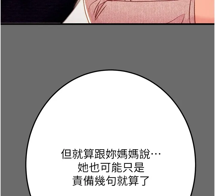 掠夺行动 第39话-交换条件