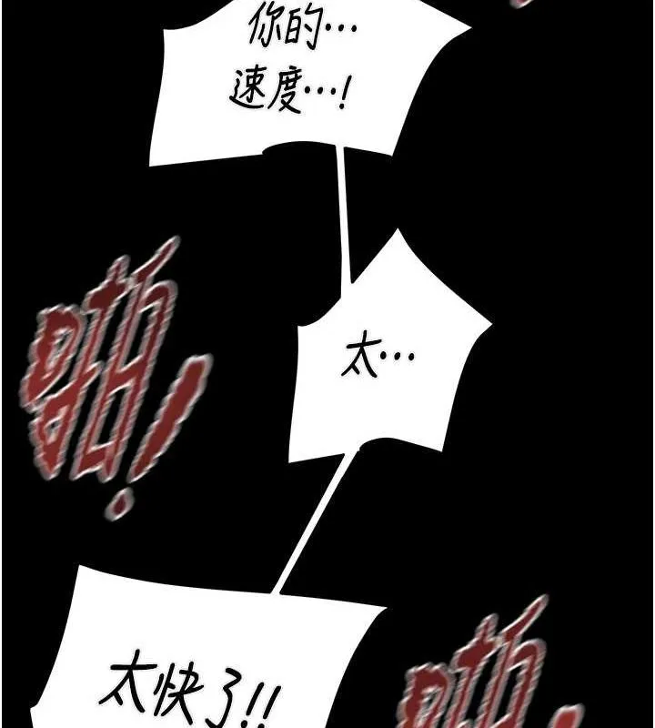 掠夺行动 第37话-我们来弄脏她的座位
