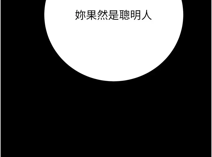 掠夺行动 第40话-你的小穴光看就超