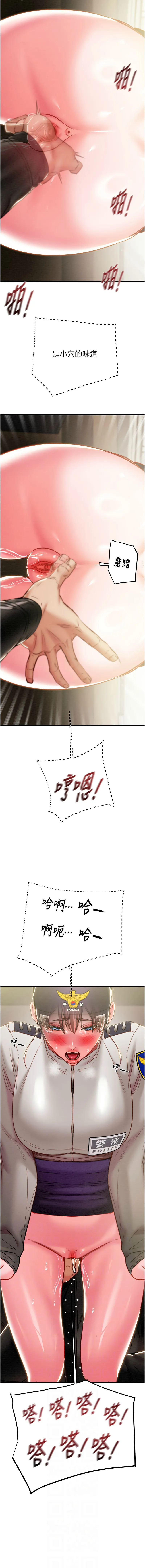 掠夺行动 第34话