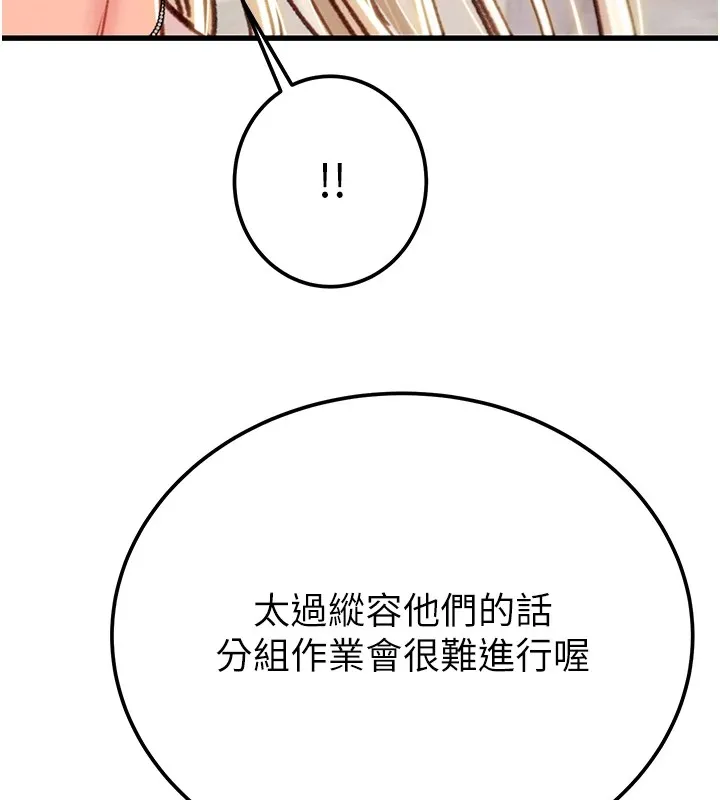 掠夺行动 第38话-想再多感受你在我内心