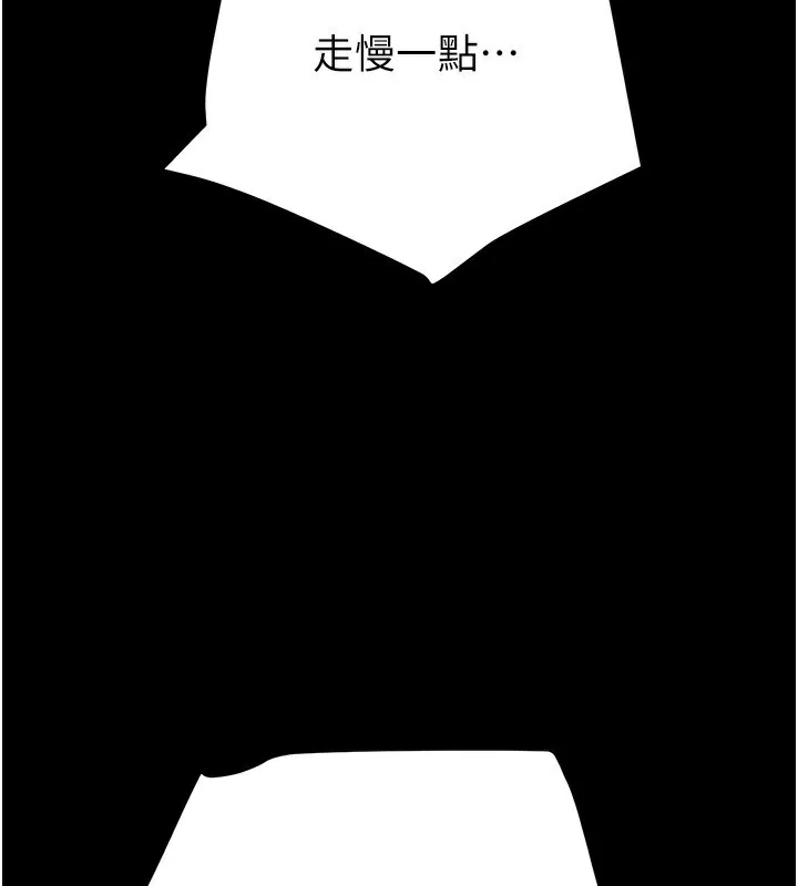 掠夺行动 第43话-做坏事的刺激感
