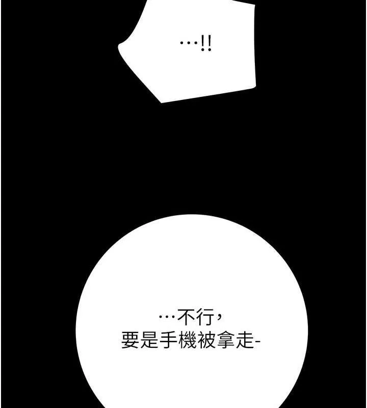 掠夺行动 第45话-野外偷吃变态人妻