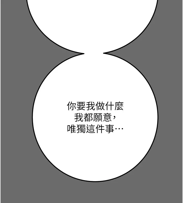 掠夺行动 第39话-交换条件